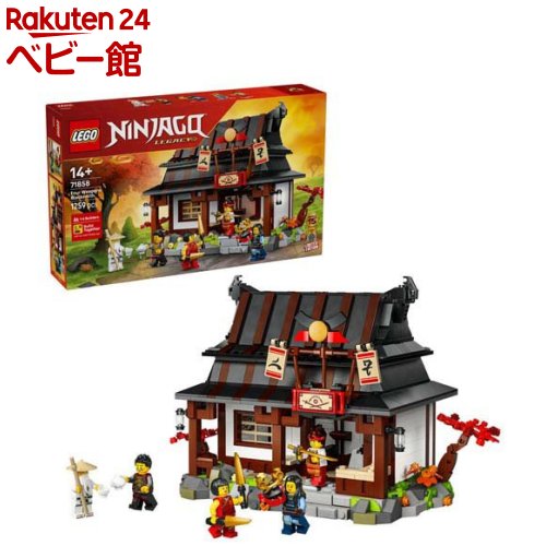 レゴ LEGO ニンジャゴー 鍛冶屋 15周年祝するひな形 71858(1個)【レゴ(LEGO)】