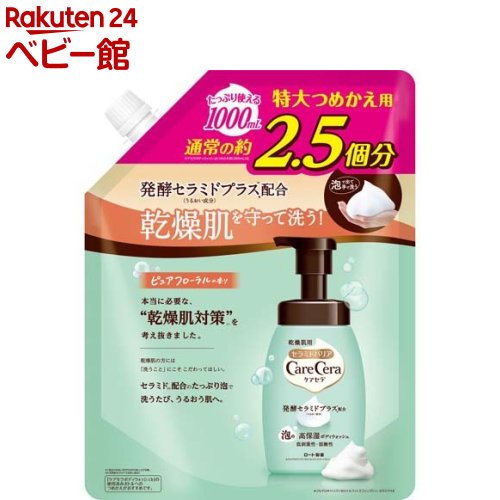 楽天市場】ケアセラ 泡の高保湿ボディウォッシュ つめかえ用