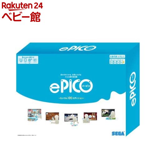 新品 未開封品★ePICO たいけん100エディション 楽天市場】【正規販売店】ePICO たいけん100エディション