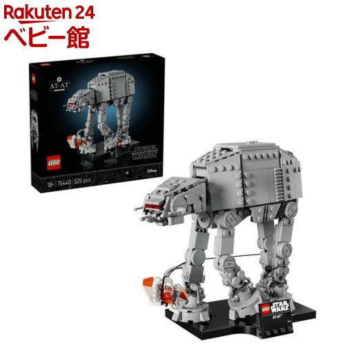 レゴ LEGO スター・ウォーズ AT-AT 75440(1個)【レゴ(LEGO)】