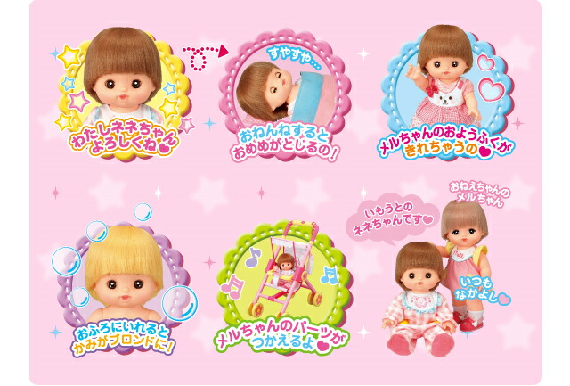 メルちゃん人形初めて買うならどれが人気 おすすめ入門お世話セット 誕生日 クリスマスプレゼントに ｈａｐｉｒｉ