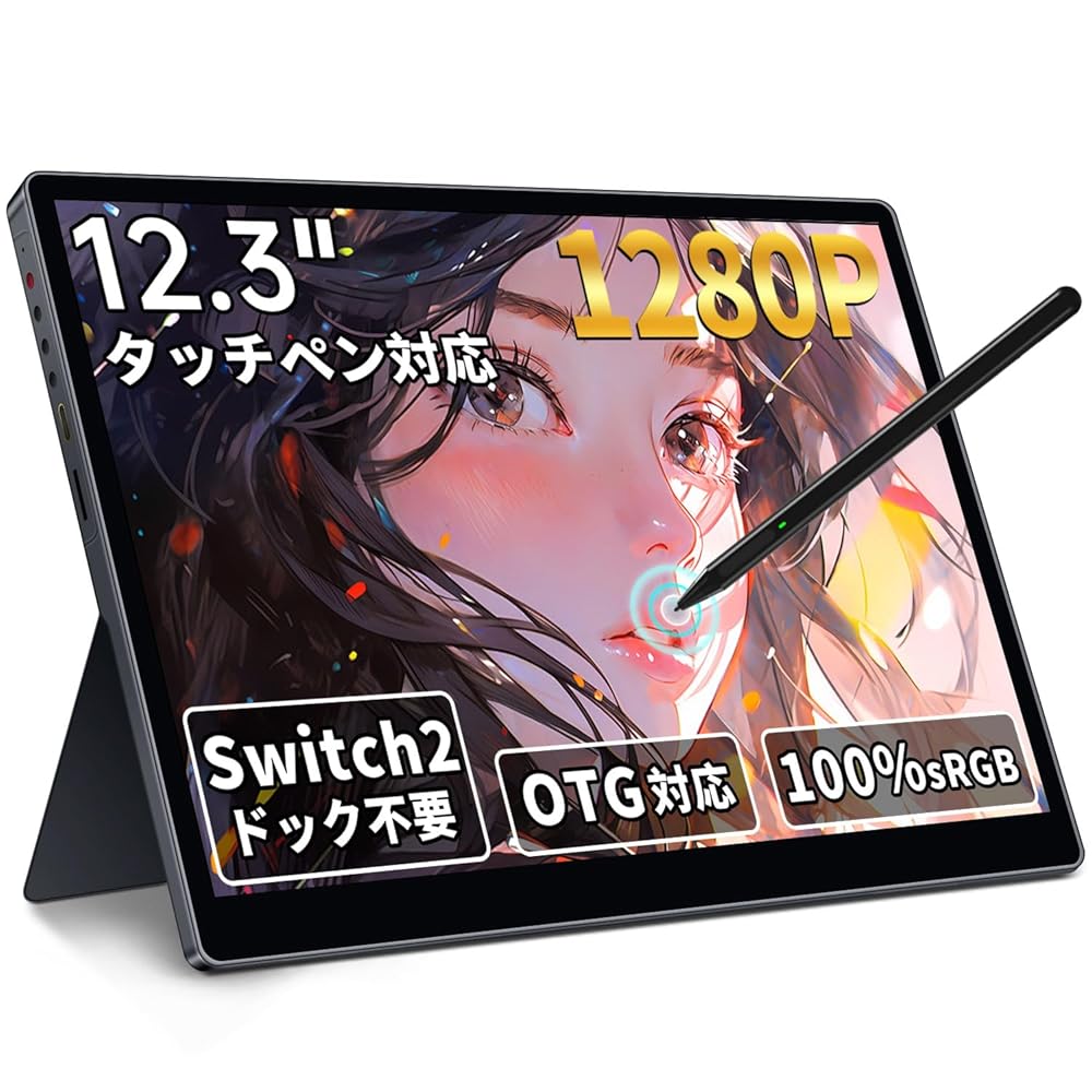 S123E 可動性管する 12.3in タッチパネル 可動性見せびらかす 1920x1280 盛りだくさん固定ディスク 3:2割り合い 100％sRGB広色域 高明快さ300nit HDR相応う OTG相応う 携帯型管する 超薄型 軽さ 一本立ち型 金棒引き内蔵 IPS液晶 Type-C/HDMI繋ぎ合わせる Switch2/なおなお書き5/XBOX/パソコン/Mac/iPhoneなど