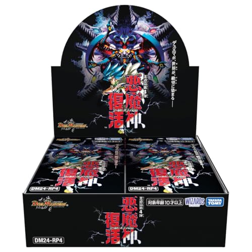 デュエルマスターズ　ao 楽天市場】DM24-RP4 デュエル・マスターズTCG 王道篇第4弾 ｢悪魔神