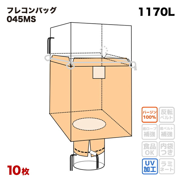 楽天市場】【レビュークーポン300円】 【食品衛生法適合】 フレコンバッグ 013 丸型 1100φx1400H 上部全開 下部半開 排出口あり ( 10枚入) バージン材 コンテナバッグ フレキシブルコンテナバッグ : バイヤーsanwaweb