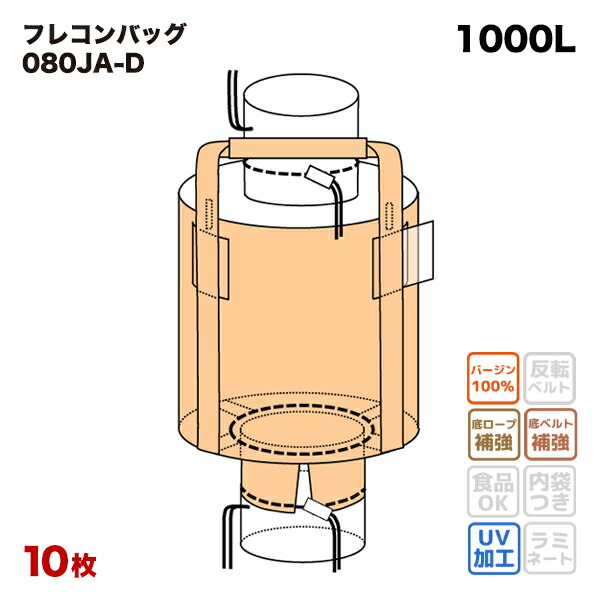 楽天市場】【レビュークーポン300円】 フレコンバッグ N160D 角型 1600Dx1600Wx1200H 上部全開 排出口なし フタ付 (5枚入) バージン材  コンテナバッグ フレキシブルコンテナバッグ : バイヤーsanwaweb