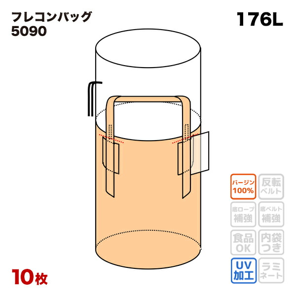 楽天市場】【レビュークーポン300円】 フレコンバッグ N160D 角型 1600Dx1600Wx1200H 上部全開 排出口なし フタ付 (5枚入)  バージン材 コンテナバッグ フレキシブルコンテナバッグ : バイヤーsanwaweb