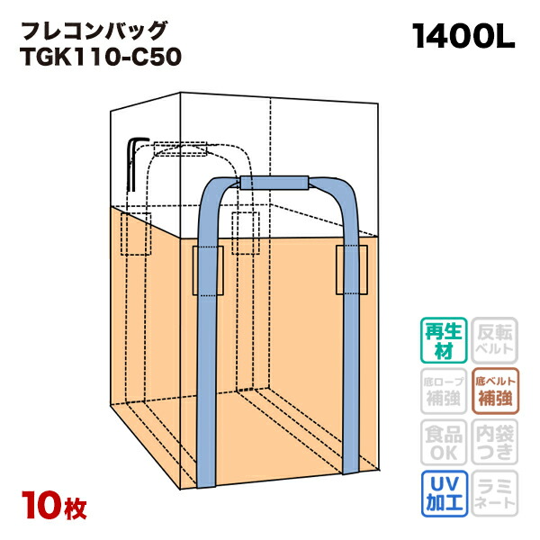 楽天市場】【レビュークーポン300円】 フレコンバッグ N160D 角型 1600Dx1600Wx1200H 上部全開 排出口なし フタ付 (5枚入) バージン材  コンテナバッグ フレキシブルコンテナバッグ : バイヤーsanwaweb