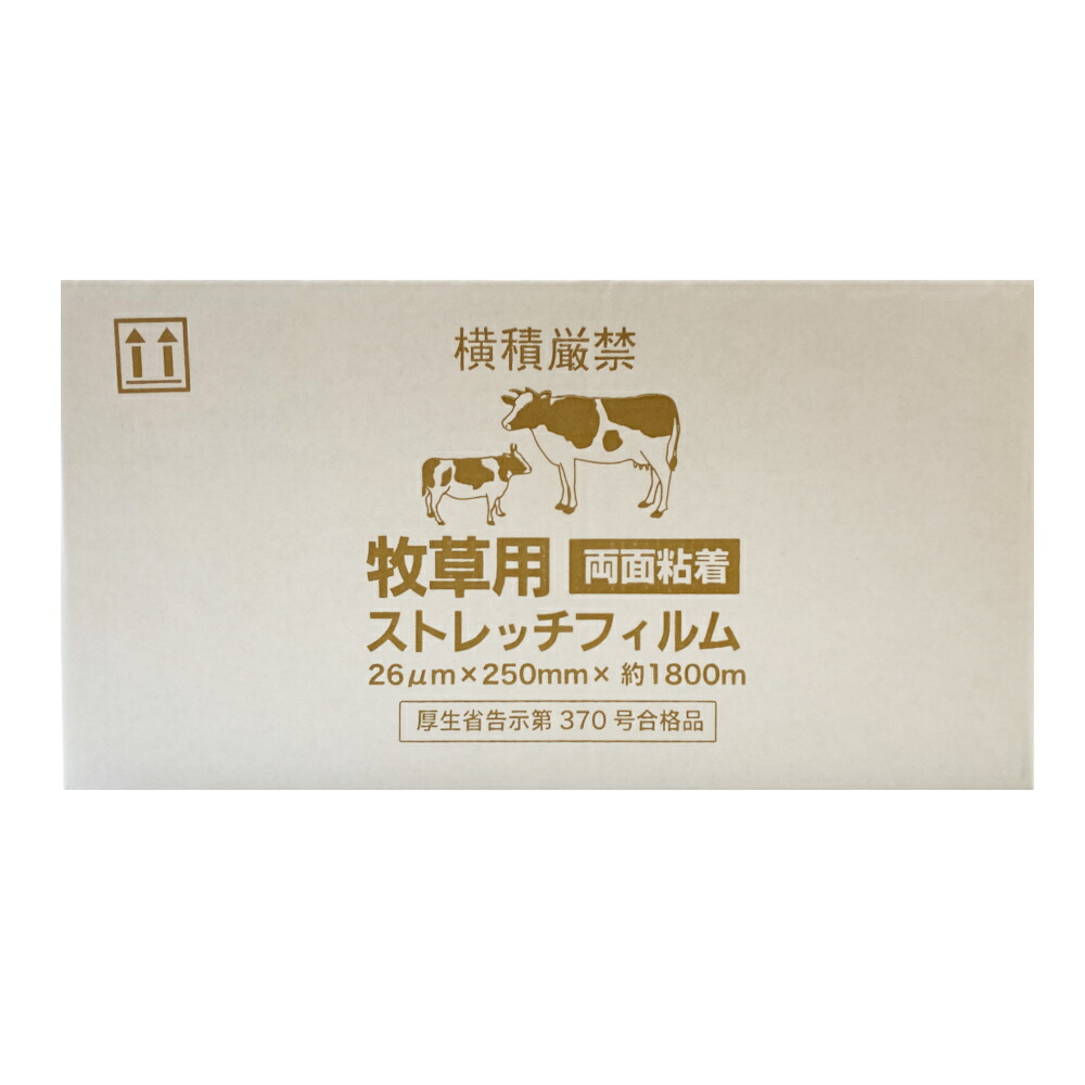 楽天市場】ベールネット サイレージ用 牧草用ネット 1050mm×2000m 1巻