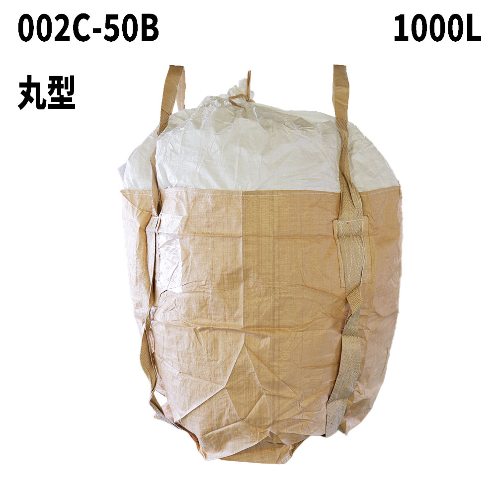 楽天市場】フレコンバック 002C-50B 丸型 1000L 10枚 / 100枚