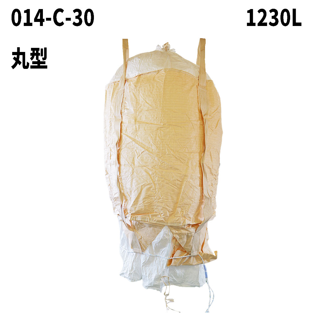 フレコンバック 014-C-30 丸型 1230L 10枚 / 100枚 1100φx1300H 上下全開 排出口あり フレコンバッグ コンテナバッグ フレキシブルコンテナ 大型土のう 土のう袋 土嚢 【送料無料】 12,615円