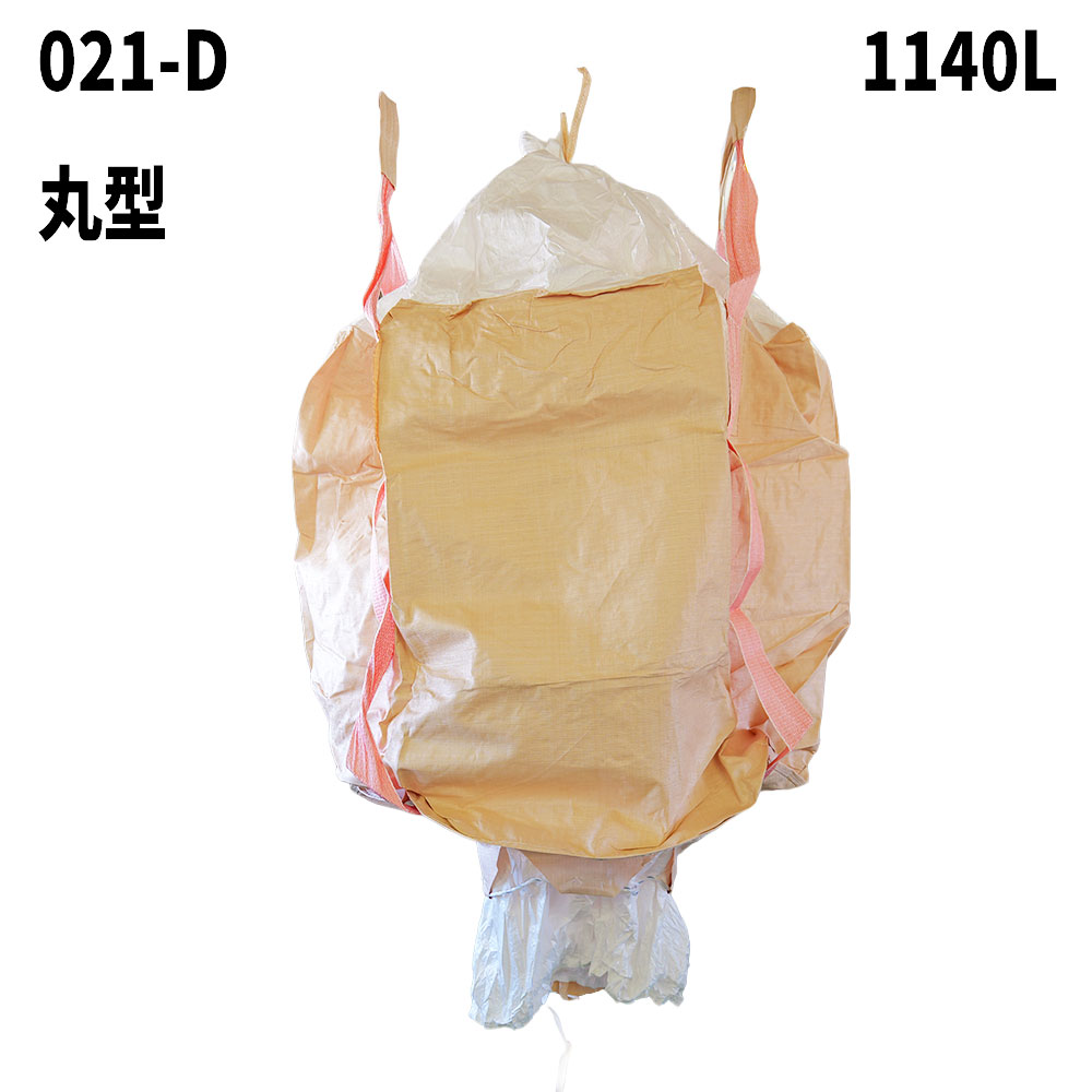 フレコンバック 021-D 丸型 1140L 10枚 / 100枚 1100φx1200H 上部全開 下部半開 排出口あり フレコンバッグ バージン材 コンテナバッグ フレキシブルコンテナ 【食品衛生法適合】 大型土のう 土のう袋 土嚢 【送料無料】 15,818円