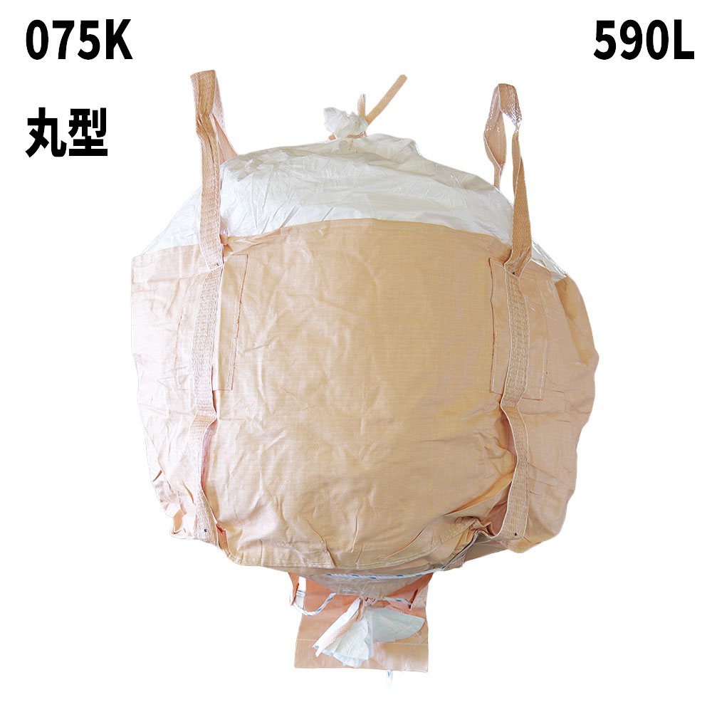フレコンバック 075K 丸型 590L 10枚 / 100枚 1000φx750H 蓋全開 召し使い半開 御通じ口あり フレコンバッグ 手入らず材 容れもの御徒面子 軟らかい容れもの 【食料雑貨類せっ生法其れ相応】 大型土のう 土のう袋 土嚢 【貨物輸送無料】