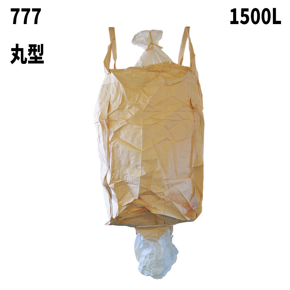 フレコンバック 777 丸型 1500L 10枚 / 100枚 1100φx1600H 上下半開 排出口あり フレコンバッグ バージン材 コンテナバッグ フレキシブルコンテナ 【食品衛生法適合】 大型土のう 土のう袋 土嚢 【送料無料】｜サンワウェブ