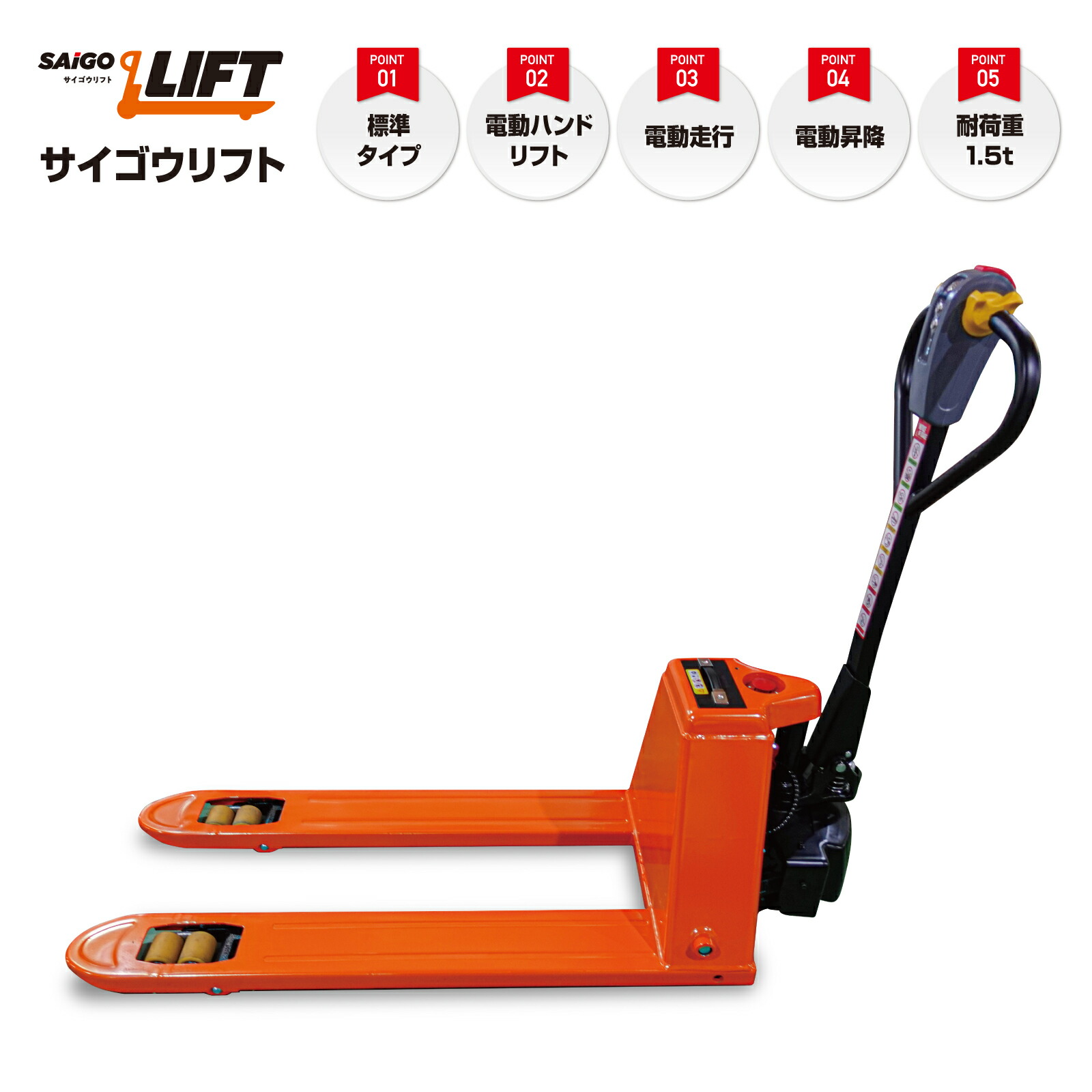 楽天市場】【低床】 サイゴウリフト SL15H-65L 1.5t 電動走行 電動昇降 
