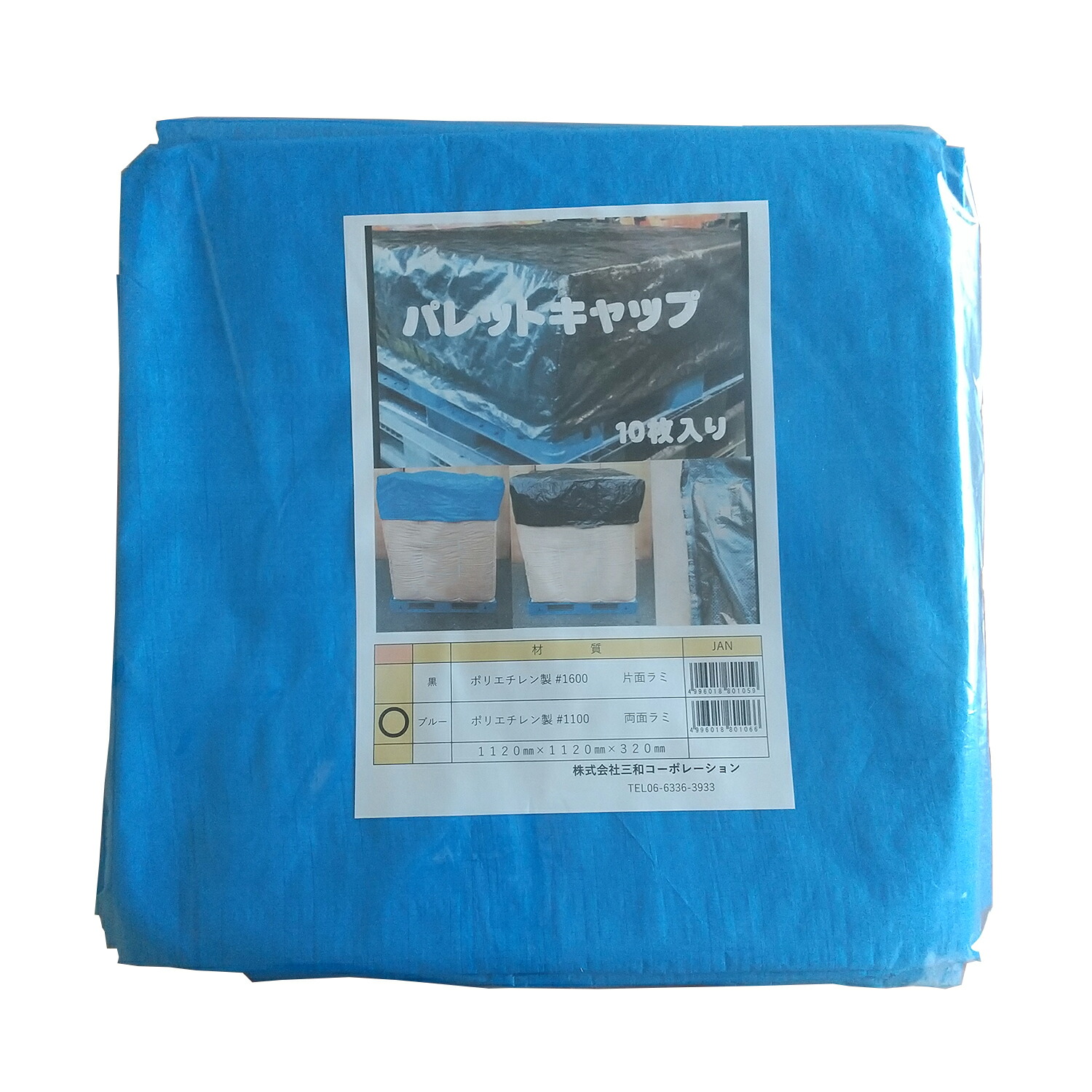 ずっと気になってた 楽天市場】パレットキャップ 黒 1120x1120x320mm 10枚入 産業・研究開発用品
