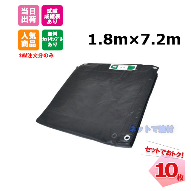 鰹　メッシュシート 足場用　塗装用　防炎 サイズ全7種類　黒 鰹様専用 メッシュシート 足場用 塗装用 防炎 サイズ全7種類 黒