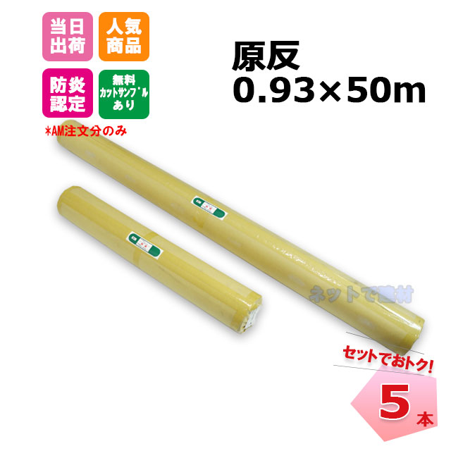 超美品】 白防炎シート 5.4ｍ×5.4ｍ 450P 3枚セット 厚み0.24mm 養生