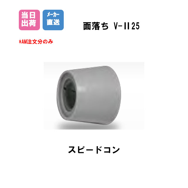 楽天市場】Pコン穴埋め栓 ジャストコン 面落ち J-30 (500個入)ボンド5本付き BiC ジャストボンド Pコン穴 モルタル 施工 工事  スピードコン フラットコン : ネットde建材 楽天市場店