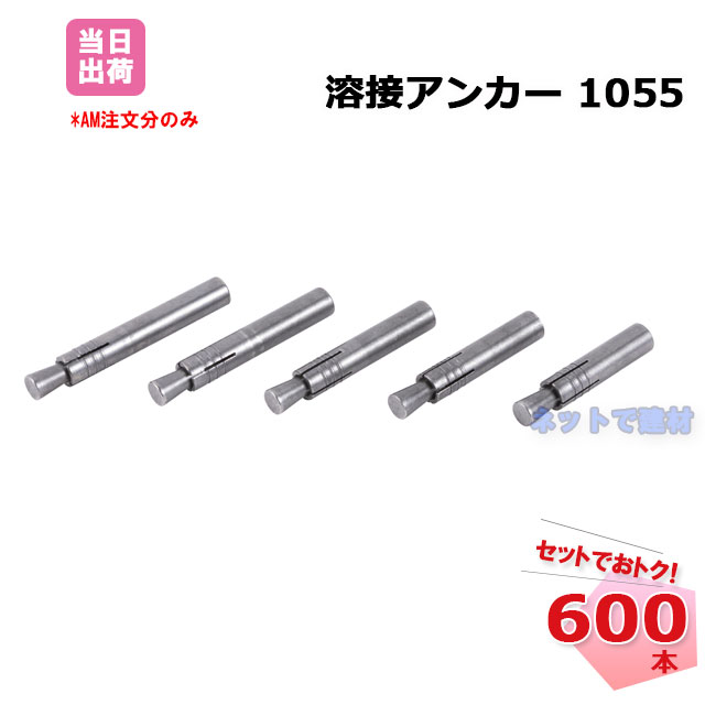 【楽天市場】ワンタッチ差し筋アンカー D10-450 (50本入