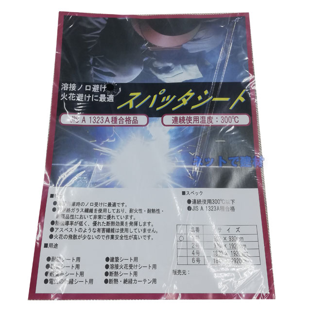 予約販売】本 スパッタシート 4号 1840mmx1920mm 耐熱クロス JIS A1323 A種合格品 ゴールド 輸入品 ガラス繊維 ハトメあり  火花養生 溶接 工事 18131230 eletronikafm.com.br