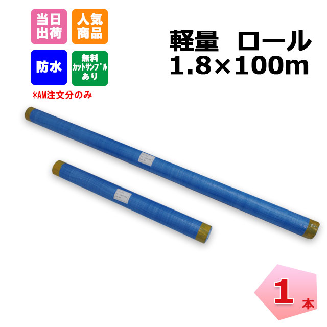 ブルーシート 7.2m×9.0m ＃3000 厚手 1枚 工事 イベント 養生 レジャーシート 運動会 お花見 花火 補修 目隠し 雨よけ 風よけ  保護 台風 通販 激安◇