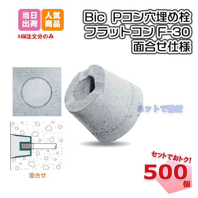 pコン コンクリート打ちっぱなし ジョイントセット pctop.jpg?v=1696914132