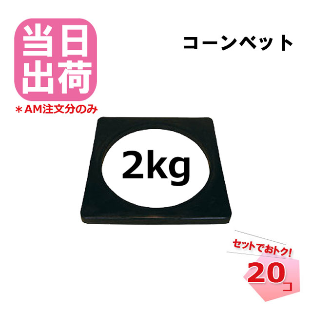 楽天市場】カラーコーン 赤色 20個セット H700mm 三角コーン 211240150