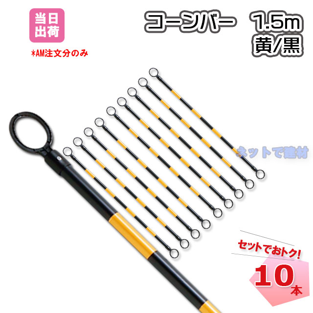 楽天市場】カラーコーン40個とコーンバー20本セット 赤 H700mm 70cm