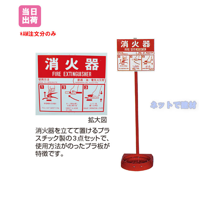 楽天市場】消火器スタンド 10型サイズ2本用 鉄製 消火器設置台 消火器 