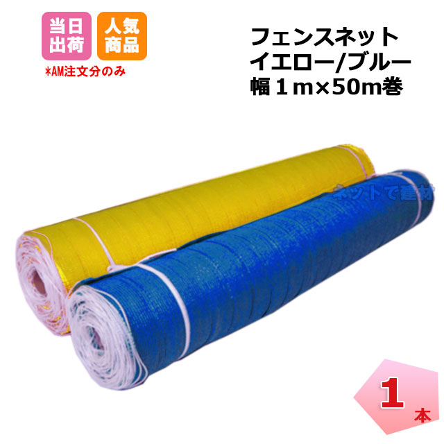 楽天市場】フェンスシート 無地 紐付き 50枚セット 900mm×1700mm 楽天市場】フェンスシート 無地 紐付き 50枚セット 900mm×1700mm