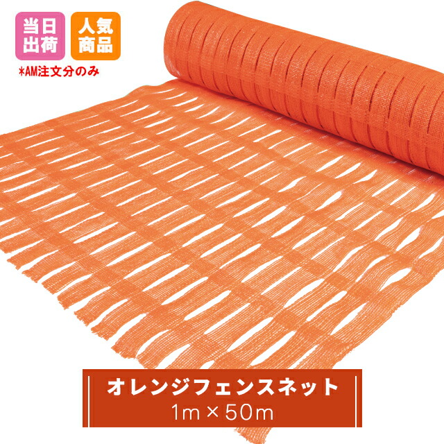 楽天市場】ブルーフェンスネット 1m×50m巻 工事用仮設ネットフェンス