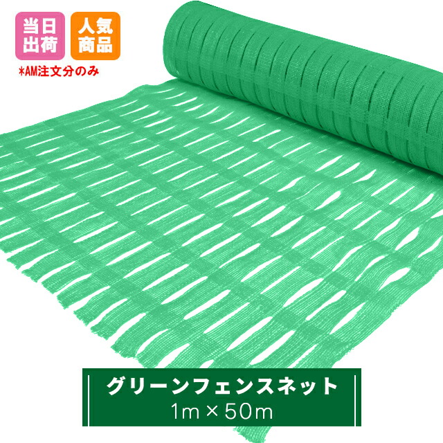 日本緑十字社　バリアフェンス　50m 目隠し　仮囲み　ブルー 日本緑十字社 バリアフェンス 50m 目隠し 仮囲み ブルー 日本緑