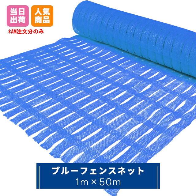 楽天市場】グリーンフェンスネット 1m×50m巻 工事用仮設ネット