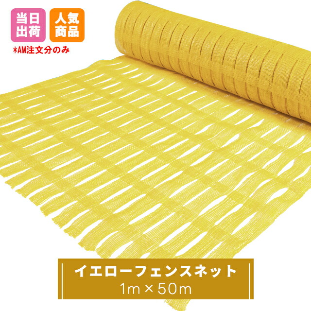 楽天市場】ブルーフェンスネット 1m×50m巻 工事用仮設ネットフェンス