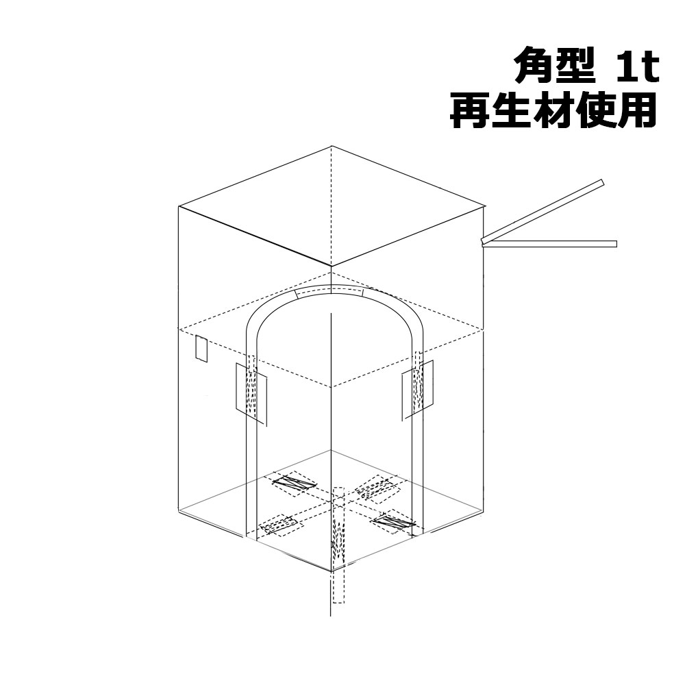 フレコンバッグ 角型 再生材使用 1t KMネクスト 221110080 6,780円