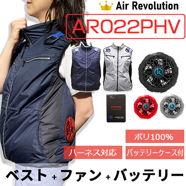 ホットセール 作業着 作業服 送料無料 フルセット ハーネス ベスト ファン付き作業服 Ar022phv セット 農作業 空調服 ガーデニング 釣り 倉庫 庭 q 工事現場 バッテリー 暑さ対策 猛暑 アウター 熱中症対策 夏 作業着 安い 型 ワークウエア 猛暑対策 ファン付き作業着