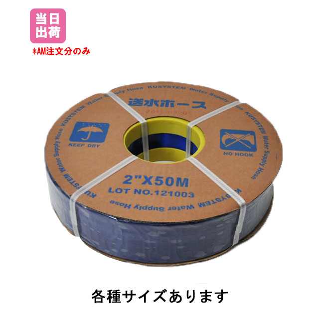 送水導管 2in 50φ×100ｍ  散水導管 水抜き 水 水中揚水機用導管 土木工事 汲み上げる 農作 171100140