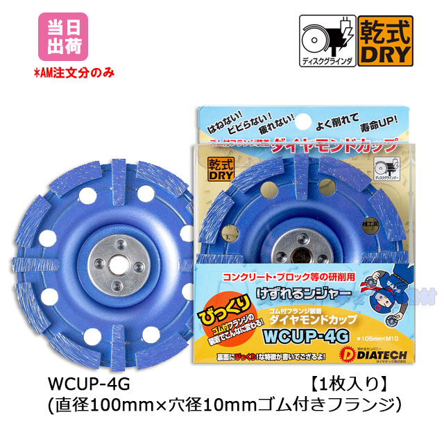 付与 測定器 工具のイーデンキ柳瀬 ヤナセ RCAAP1 レジノイド精密極薄