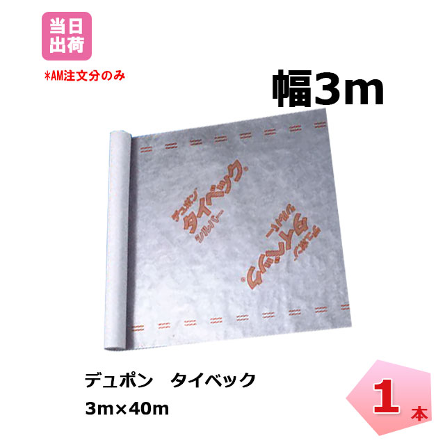 デュポン タイベック シート シルバー １m×５m 半額SALE☆ - テント