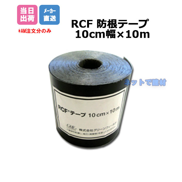 楽天市場】防草シート用 接続テープ つや消し グリーン 100mmｘ20m 1巻 ザバーン 除草 対策 シート 接続 デュポン グリー ンフィールド  緑 庭 畑 ガーデン 個人宛配送＋1000円 : ネットde建材 楽天市場店