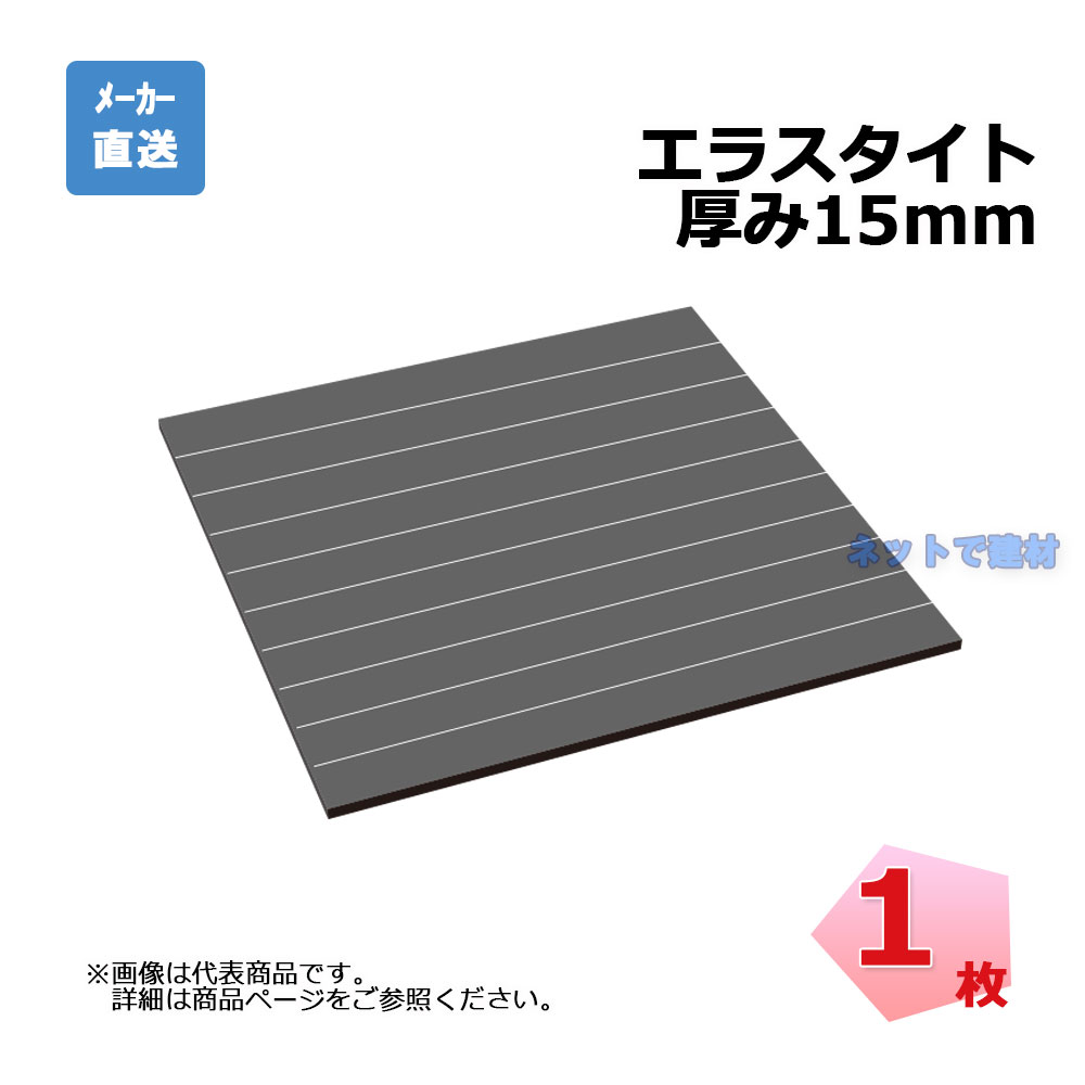 楽天市場】セーフタイト Мタイプ 厚み20ｍｍ 1枚 1000mm×1000mm 樹脂発泡体目地板 発砲倍率15倍 構造物用目地板 目地材 aoi  アオイ化学工業 : ネットde建材 楽天市場店