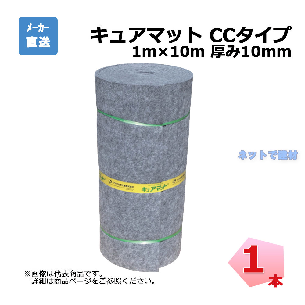 03_curemat_cc10.jpg 03_curemat_cc10.jpg