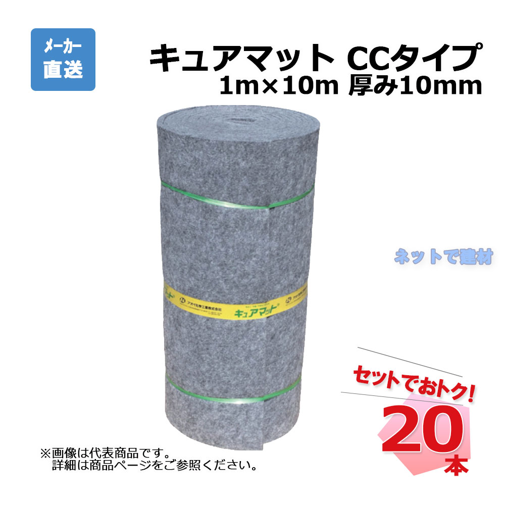 02 Aoi お取り置き中 楽天市場】(送料別途/詳細は商品説明) AOI キュアマットCC-10