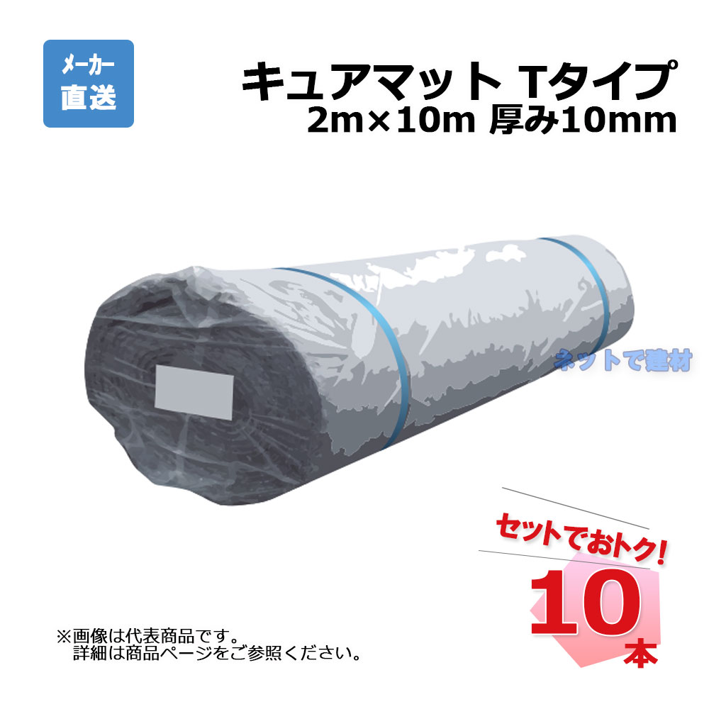 （貨物輸送別途/事細やかには商いもの書きあらわす） AOI キュアマットT-10 幅2m×10m 10本書き割り 奥ふかさ10粍 統治地域交通省印字機 法面洗掘押しとどめる 吸い出し押しとどめる防御すること 意気地のない立脚地干拓 埋立て組みかえる 立脚地 水抜き取り計らう 土砂流れ出し押しとどめるこし器  aoi 立ち葵舎密学加工 人間宛送りとどける不可