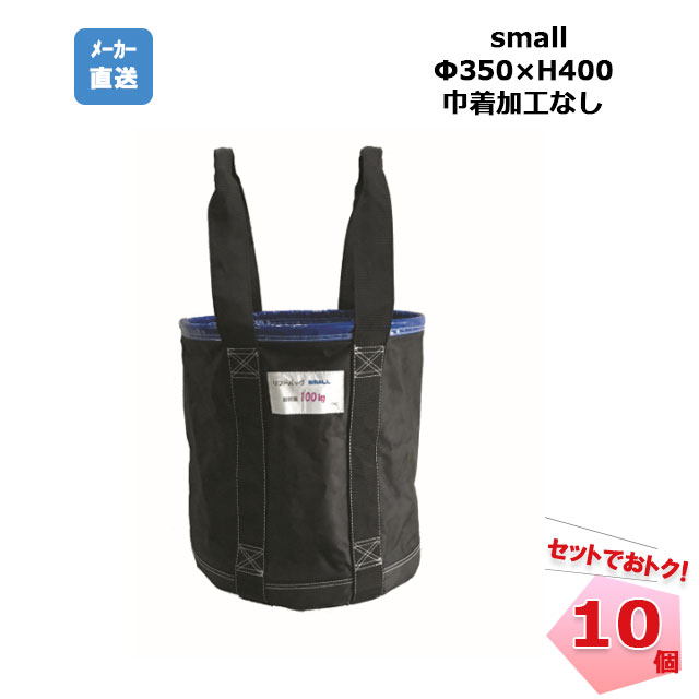 アラオ 昇降機御徒面子 積み降ろす井戸釣瓶 AR-4031 φ350×H400 青 合切袋産業なし 10個仕掛ける 吊り上げ N-BAG 電気工井戸釣瓶 手道具 安全性のある 保安 足がかり 原材料 【人間宛送りとどける不可】