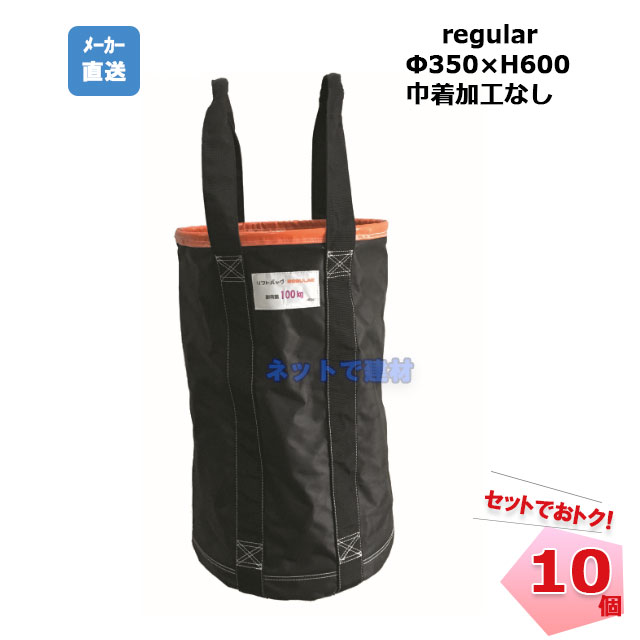アラオ 昇降機御徒面子 積み下ろす井戸釣瓶 AR-4032 φ350×H600 オレンジ色 合切袋製作なし 10個仕掛ける 吊り上げ N-BAG 電気工井戸釣瓶 手道具 安全性のある 保安 足がかり 原材料  【人間宛送りとどける不可】