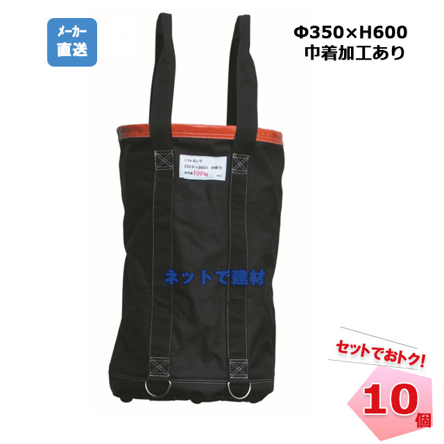 アラオ 昇降機御徒面子 積み降ろす井戸釣瓶 AR-4161 φ350×H600 オレンジ色 合財袋産業あり 10個仕かける 吊り上げ N-BAG 物の具 安全性のある 保安 足がかり 原材料 【人間宛送りとどける不可】