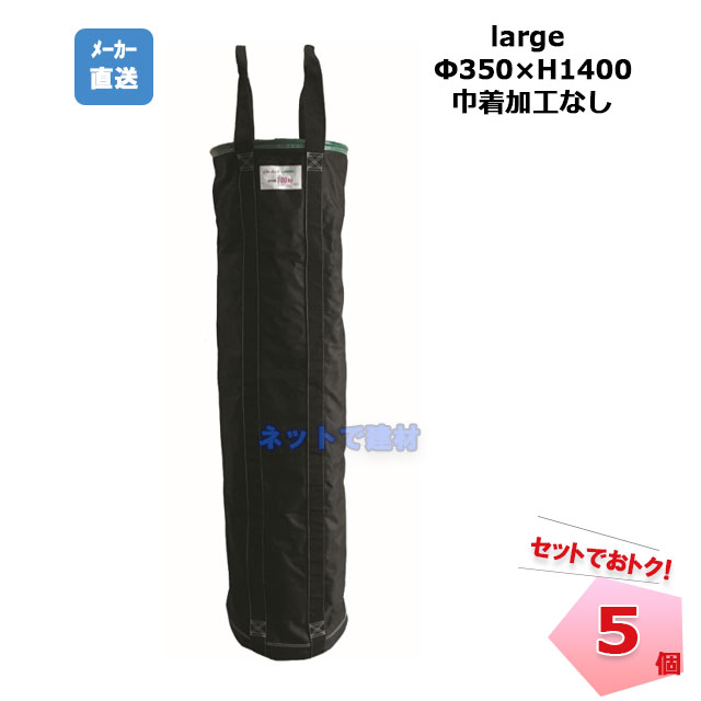 アラオ 昇降機御徒面子 積み下ろす井戸釣瓶 AR-4033 φ350×H1400 緑 合切袋製作なし 5個仕掛ける  吊り上げ N-BAG 電気工井戸釣瓶 手道具 安全性のある 保安 足がかり 原材料  【人間宛送りとどける不可】