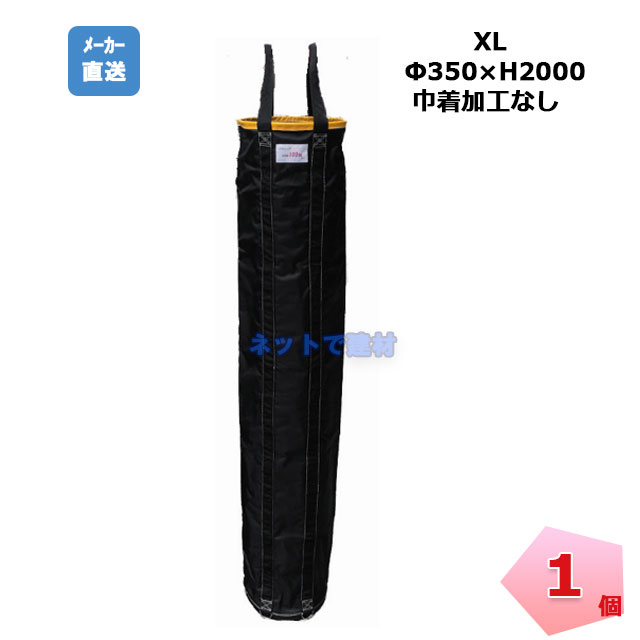 アラオ リフトバッグ 荷揚げバケツ AR-4034 Φ350×H2000 黄色 巾着加工なし 1個 吊り上げ N-BAG 電工バケツ 工具 安全 保安 足場 資材 【個人宛配送不可】