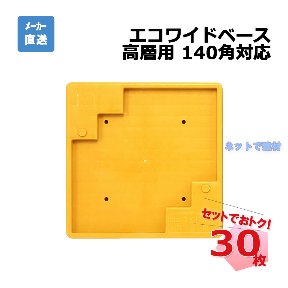 エコ広々とした軍事基地 高層用 140角相応う AR-2245 黄味がかった  30枚 アラオ 足がかり用万力軍事基地 人間宛送りとどける不可